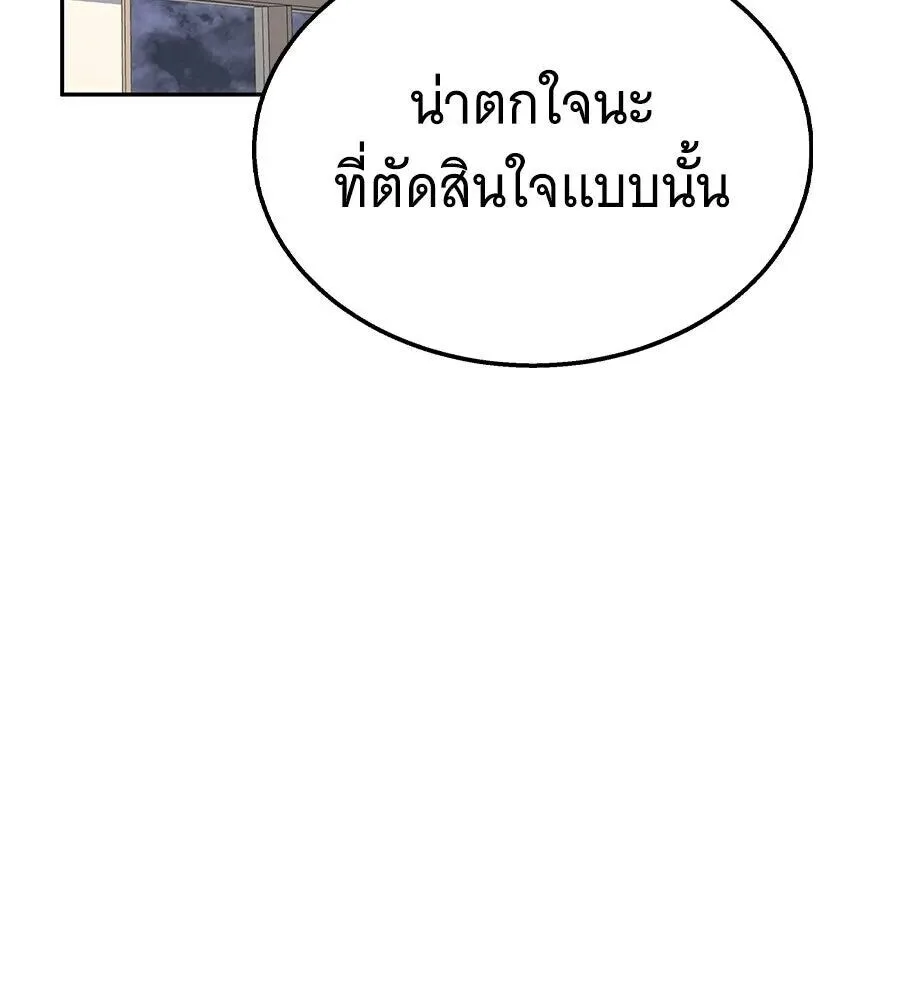 The Returned C-Rank Tank Won’t Die! แทงค์แรงค์ C ผู้เป็นอมตะ! ตอนที่ 47 หน้า 199