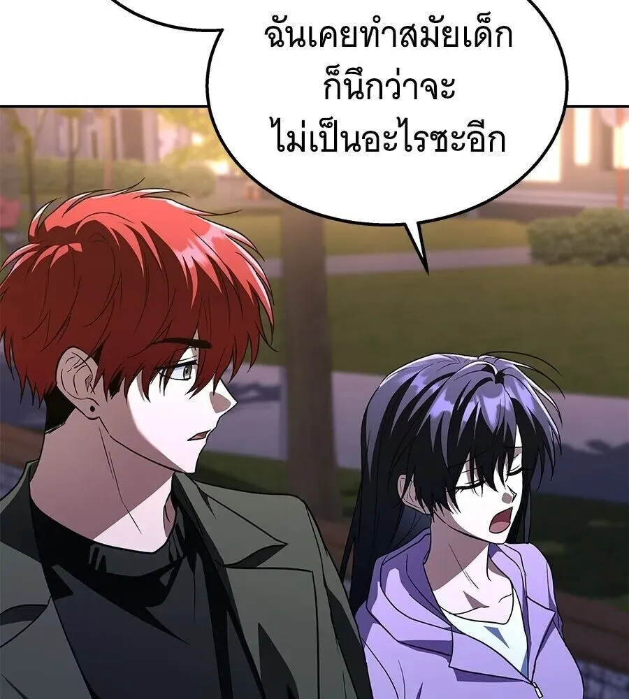 The Returned C-Rank Tank Won’t Die! แทงค์แรงค์ C ผู้เป็นอมตะ! ตอนที่ 47 หน้า 20