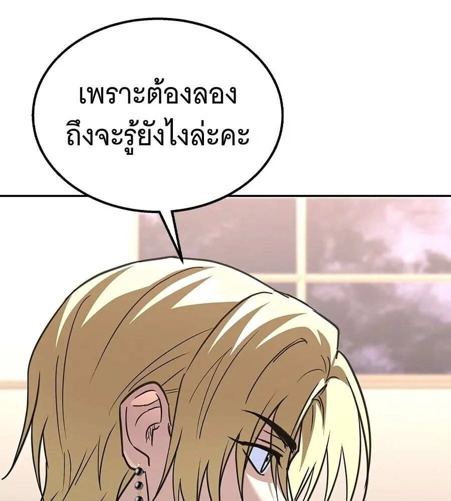 The Returned C-Rank Tank Won’t Die! แทงค์แรงค์ C ผู้เป็นอมตะ! ตอนที่ 47 หน้า 200