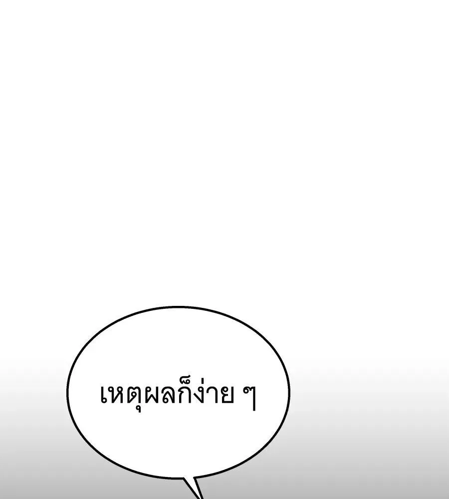 The Returned C-Rank Tank Won’t Die! แทงค์แรงค์ C ผู้เป็นอมตะ! ตอนที่ 47 หน้า 202