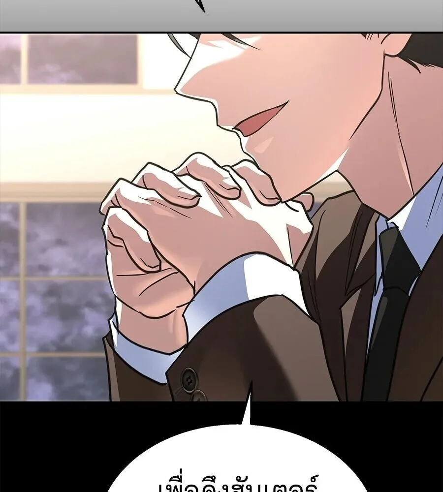 The Returned C-Rank Tank Won’t Die! แทงค์แรงค์ C ผู้เป็นอมตะ! ตอนที่ 47 หน้า 203