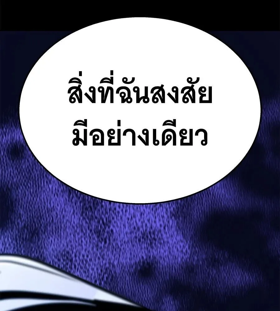 The Returned C-Rank Tank Won’t Die! แทงค์แรงค์ C ผู้เป็นอมตะ! ตอนที่ 47 หน้า 205