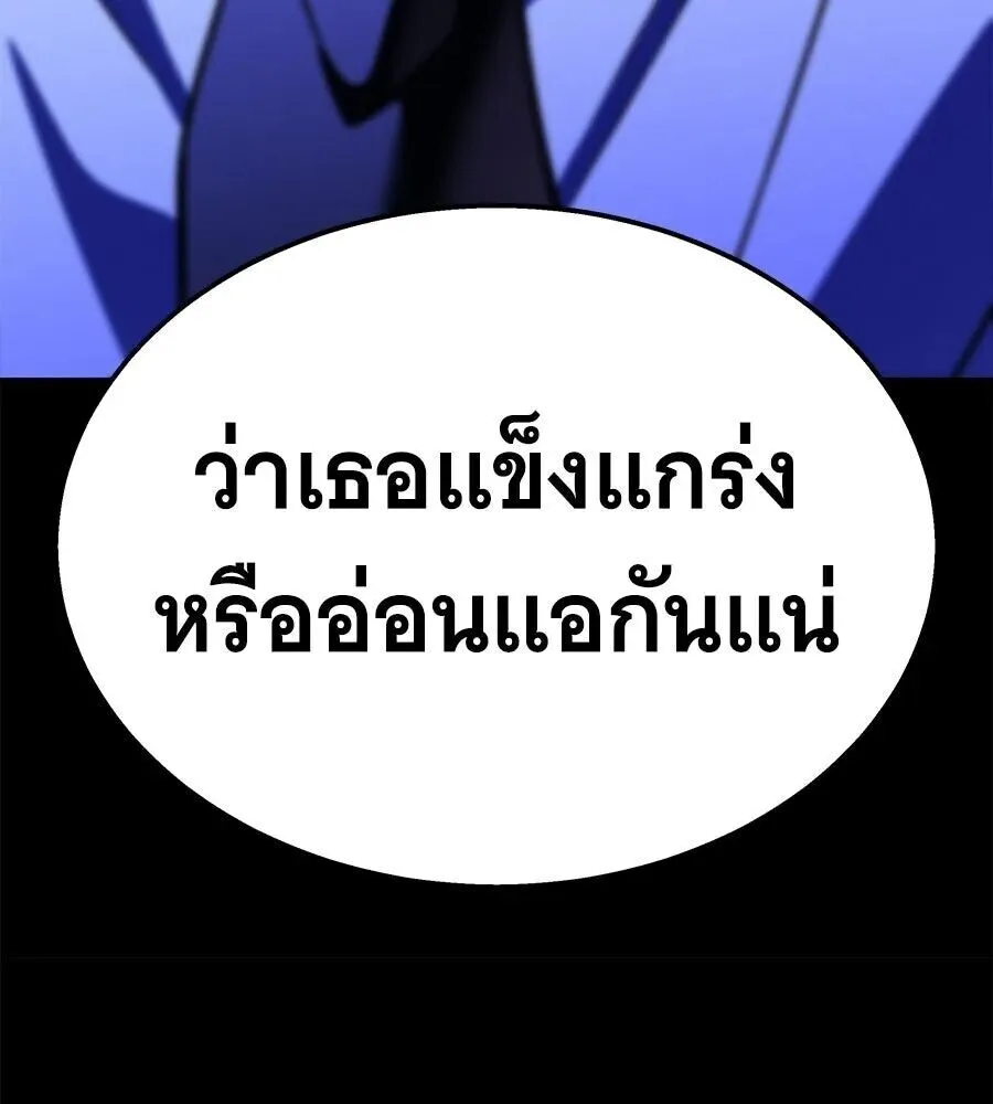 The Returned C-Rank Tank Won’t Die! แทงค์แรงค์ C ผู้เป็นอมตะ! ตอนที่ 47 หน้า 209
