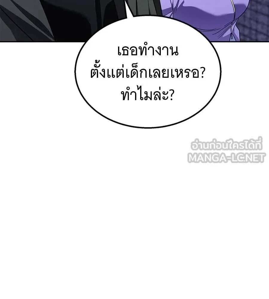 The Returned C-Rank Tank Won’t Die! แทงค์แรงค์ C ผู้เป็นอมตะ! ตอนที่ 47 หน้า 21