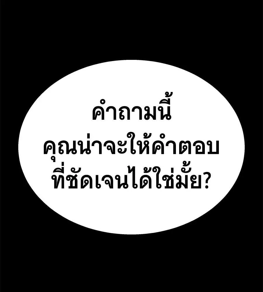 The Returned C-Rank Tank Won’t Die! แทงค์แรงค์ C ผู้เป็นอมตะ! ตอนที่ 47 หน้า 212