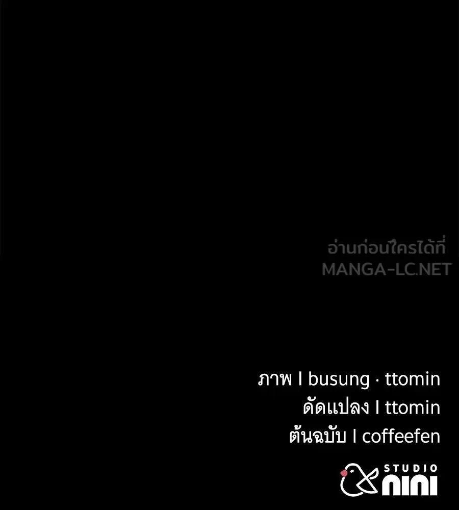 The Returned C-Rank Tank Won’t Die! แทงค์แรงค์ C ผู้เป็นอมตะ! ตอนที่ 47 หน้า 213