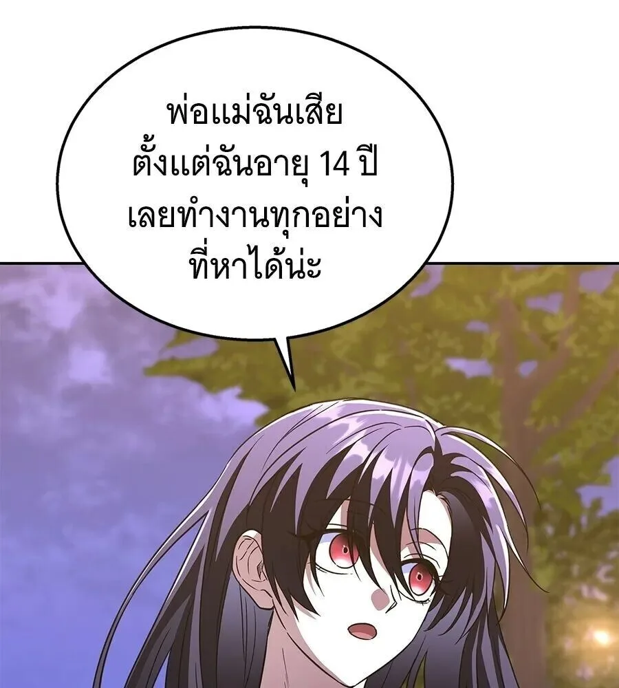 The Returned C-Rank Tank Won’t Die! แทงค์แรงค์ C ผู้เป็นอมตะ! ตอนที่ 47 หน้า 22