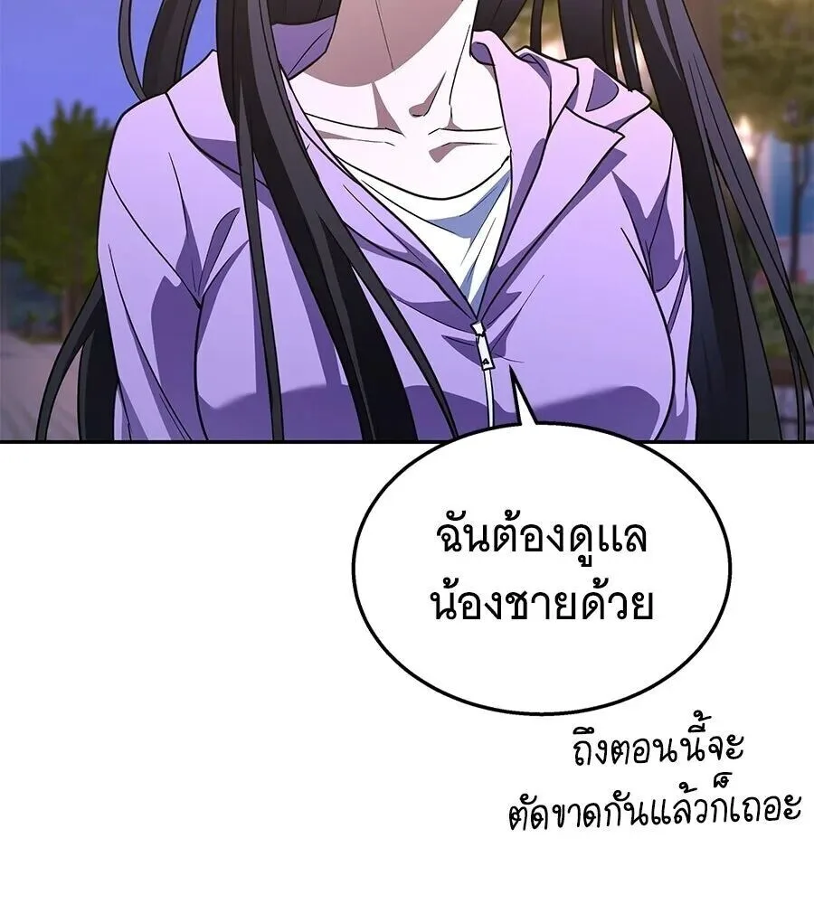 The Returned C-Rank Tank Won’t Die! แทงค์แรงค์ C ผู้เป็นอมตะ! ตอนที่ 47 หน้า 23