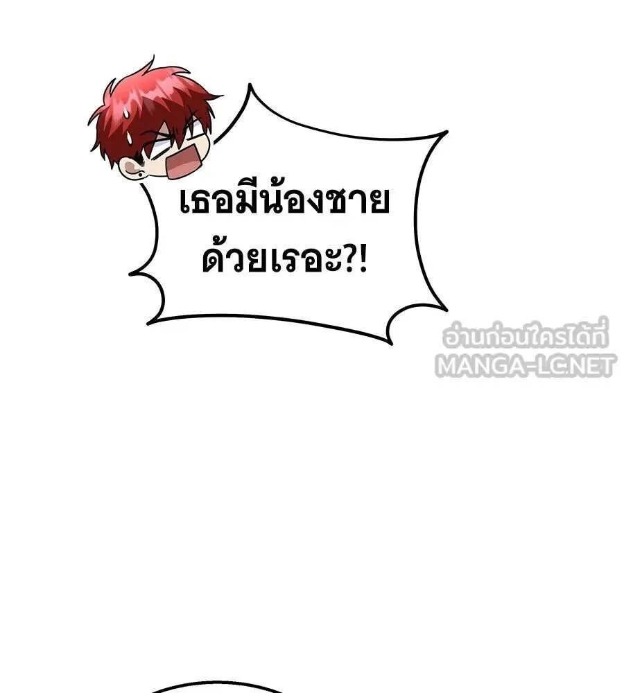 The Returned C-Rank Tank Won’t Die! แทงค์แรงค์ C ผู้เป็นอมตะ! ตอนที่ 47 หน้า 24