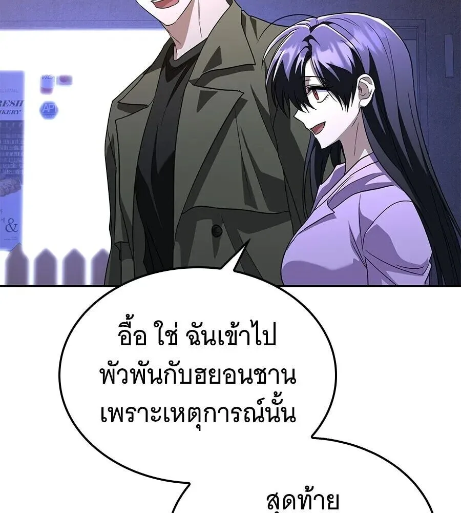 The Returned C-Rank Tank Won’t Die! แทงค์แรงค์ C ผู้เป็นอมตะ! ตอนที่ 47 หน้า 26