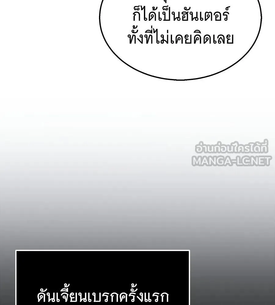 The Returned C-Rank Tank Won’t Die! แทงค์แรงค์ C ผู้เป็นอมตะ! ตอนที่ 47 หน้า 27