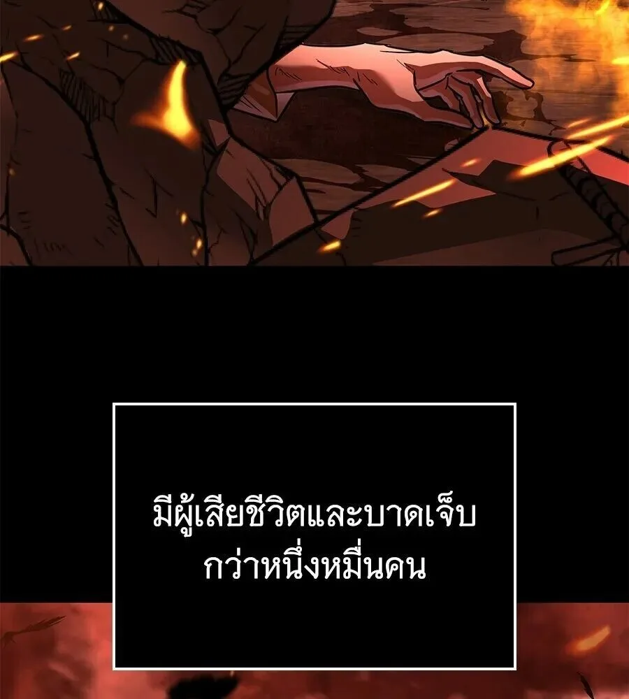 The Returned C-Rank Tank Won’t Die! แทงค์แรงค์ C ผู้เป็นอมตะ! ตอนที่ 47 หน้า 29