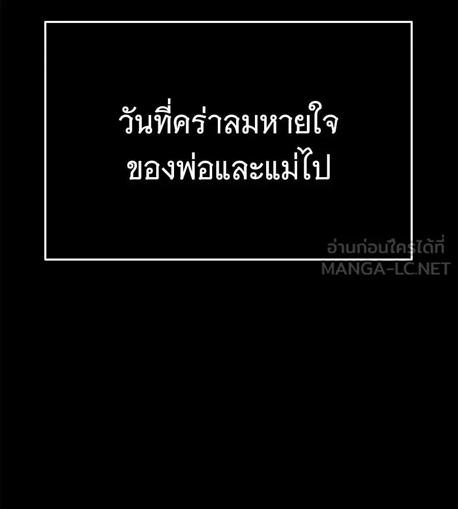 The Returned C-Rank Tank Won’t Die! แทงค์แรงค์ C ผู้เป็นอมตะ! ตอนที่ 47 หน้า 33