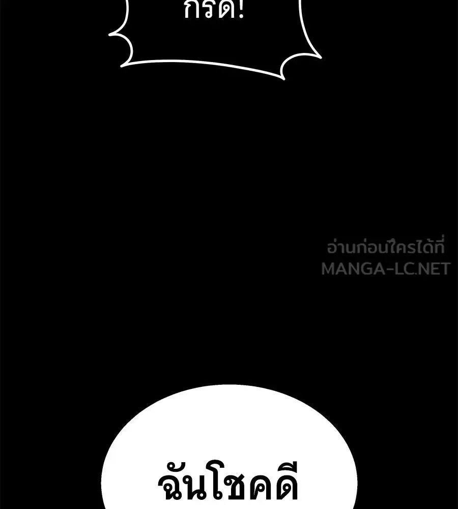 The Returned C-Rank Tank Won’t Die! แทงค์แรงค์ C ผู้เป็นอมตะ! ตอนที่ 47 หน้า 36