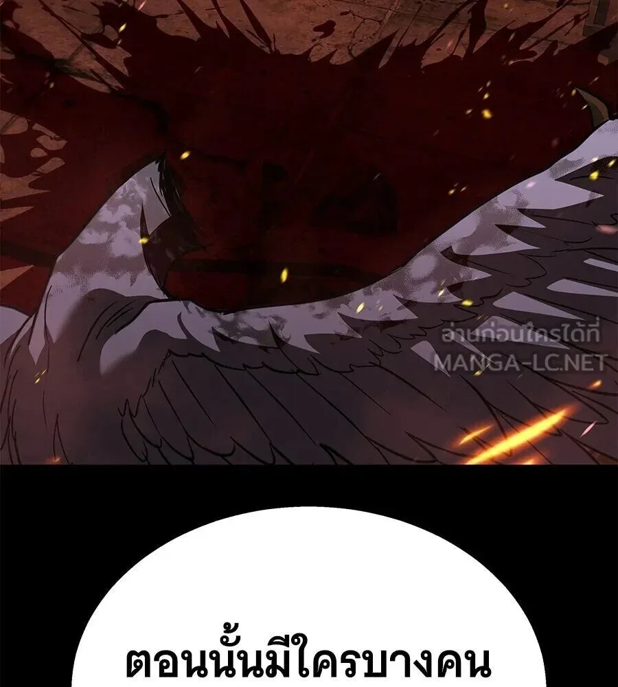 The Returned C-Rank Tank Won’t Die! แทงค์แรงค์ C ผู้เป็นอมตะ! ตอนที่ 47 หน้า 42