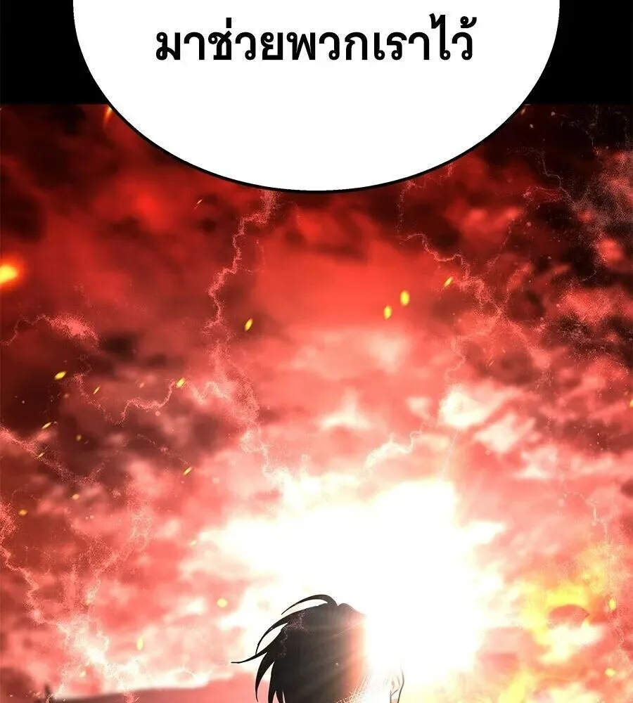 The Returned C-Rank Tank Won’t Die! แทงค์แรงค์ C ผู้เป็นอมตะ! ตอนที่ 47 หน้า 43