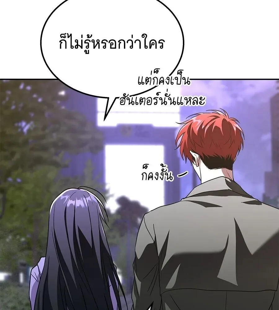 The Returned C-Rank Tank Won’t Die! แทงค์แรงค์ C ผู้เป็นอมตะ! ตอนที่ 47 หน้า 46