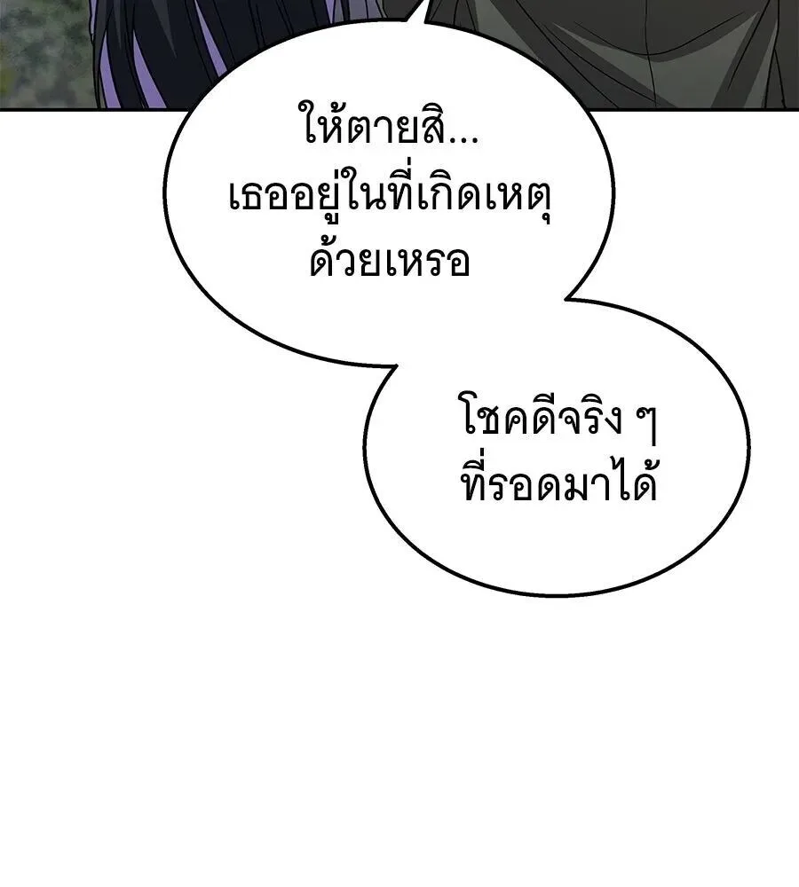 The Returned C-Rank Tank Won’t Die! แทงค์แรงค์ C ผู้เป็นอมตะ! ตอนที่ 47 หน้า 47