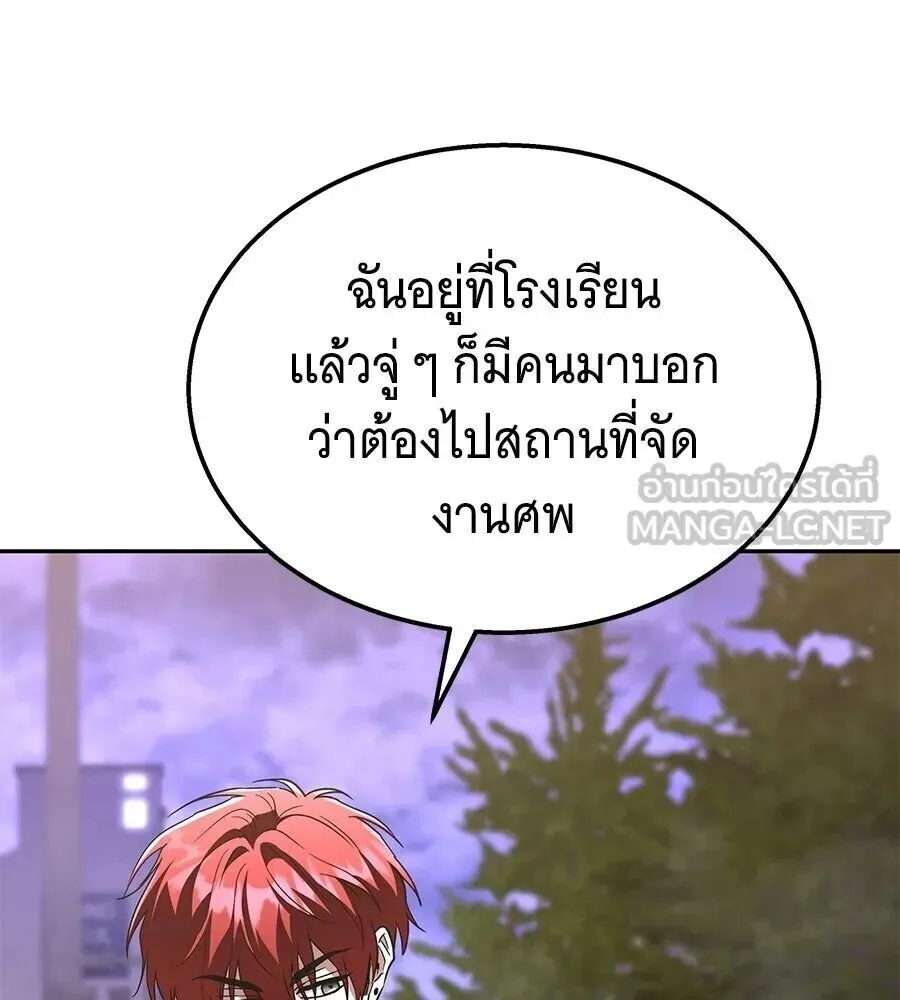 The Returned C-Rank Tank Won’t Die! แทงค์แรงค์ C ผู้เป็นอมตะ! ตอนที่ 47 หน้า 48