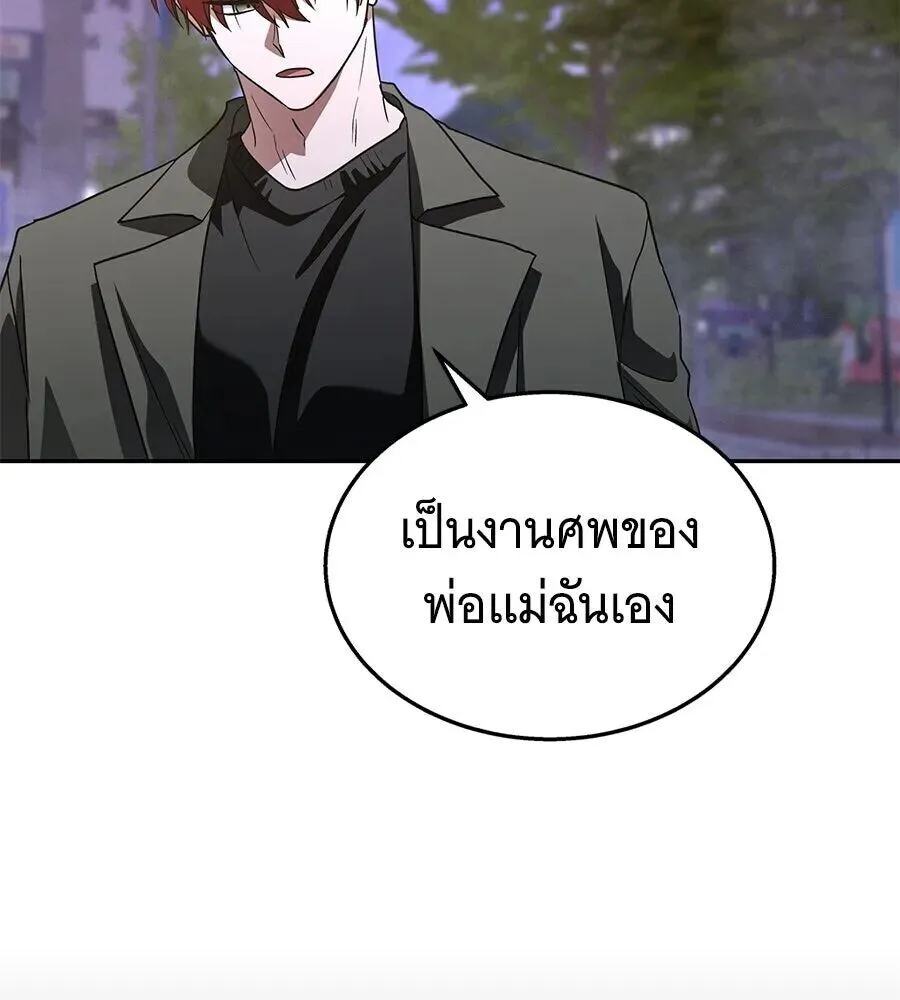 The Returned C-Rank Tank Won’t Die! แทงค์แรงค์ C ผู้เป็นอมตะ! ตอนที่ 47 หน้า 49