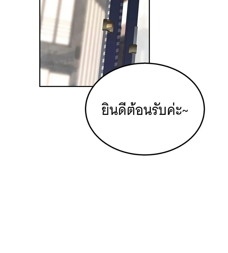 The Returned C-Rank Tank Won’t Die! แทงค์แรงค์ C ผู้เป็นอมตะ! ตอนที่ 47 หน้า 5