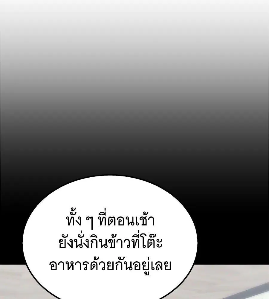 The Returned C-Rank Tank Won’t Die! แทงค์แรงค์ C ผู้เป็นอมตะ! ตอนที่ 47 หน้า 50