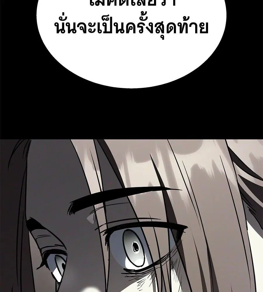 The Returned C-Rank Tank Won’t Die! แทงค์แรงค์ C ผู้เป็นอมตะ! ตอนที่ 47 หน้า 52