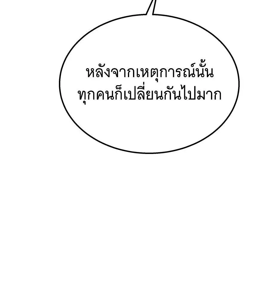 The Returned C-Rank Tank Won’t Die! แทงค์แรงค์ C ผู้เป็นอมตะ! ตอนที่ 47 หน้า 56