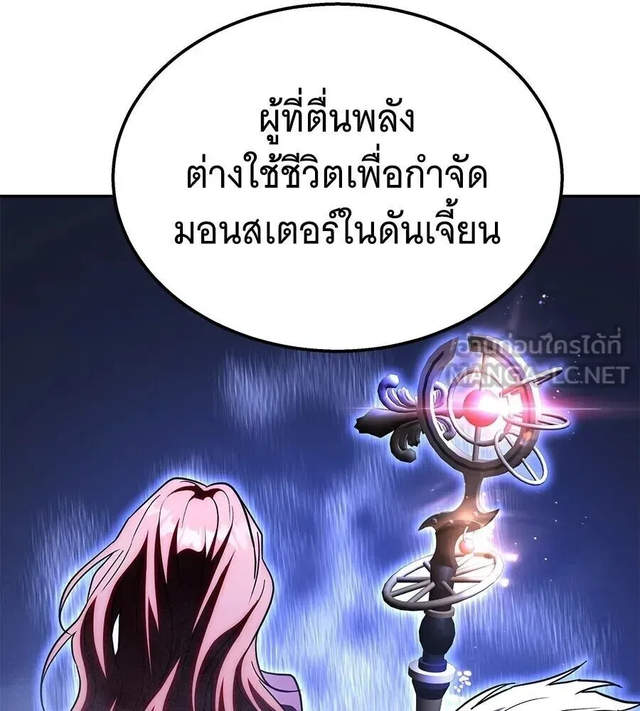 The Returned C-Rank Tank Won’t Die! แทงค์แรงค์ C ผู้เป็นอมตะ! ตอนที่ 47 หน้า 57