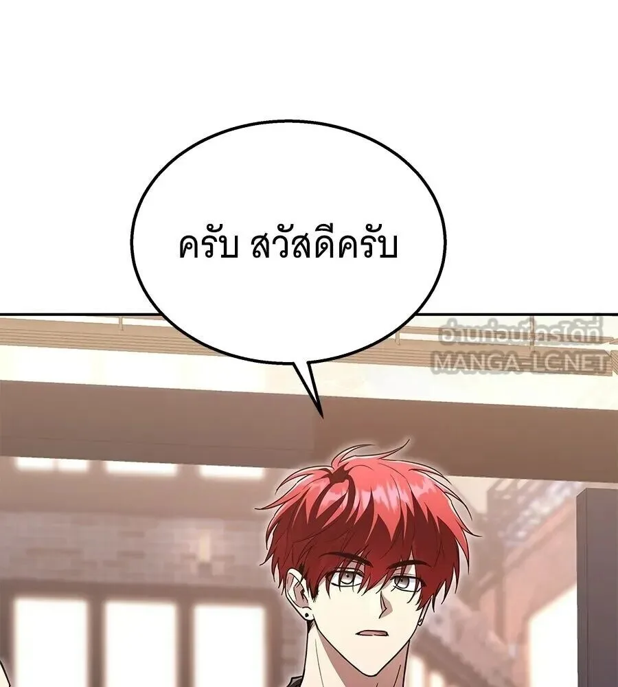 The Returned C-Rank Tank Won’t Die! แทงค์แรงค์ C ผู้เป็นอมตะ! ตอนที่ 47 หน้า 6