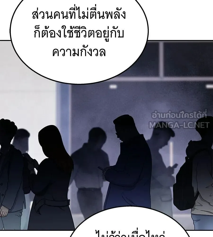 The Returned C-Rank Tank Won’t Die! แทงค์แรงค์ C ผู้เป็นอมตะ! ตอนที่ 47 หน้า 60
