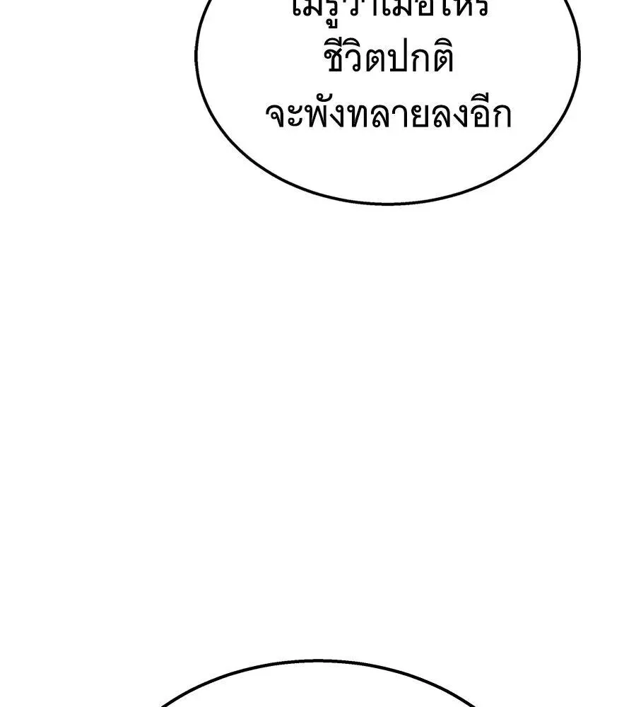 The Returned C-Rank Tank Won’t Die! แทงค์แรงค์ C ผู้เป็นอมตะ! ตอนที่ 47 หน้า 61