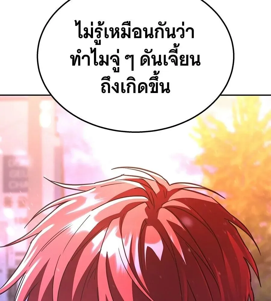 The Returned C-Rank Tank Won’t Die! แทงค์แรงค์ C ผู้เป็นอมตะ! ตอนที่ 47 หน้า 62