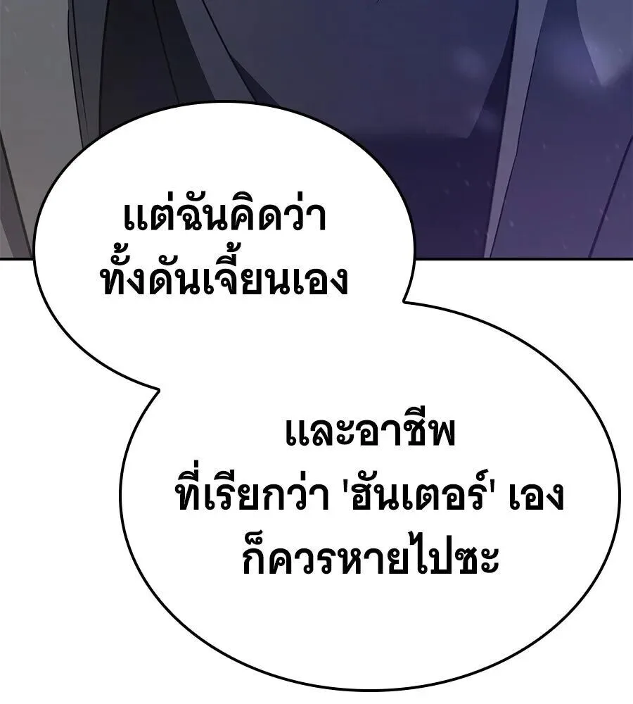 The Returned C-Rank Tank Won’t Die! แทงค์แรงค์ C ผู้เป็นอมตะ! ตอนที่ 47 หน้า 64