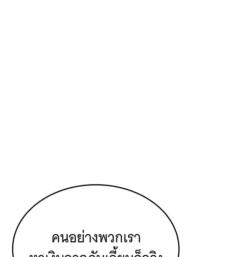 The Returned C-Rank Tank Won’t Die! แทงค์แรงค์ C ผู้เป็นอมตะ! ตอนที่ 47 หน้า 65