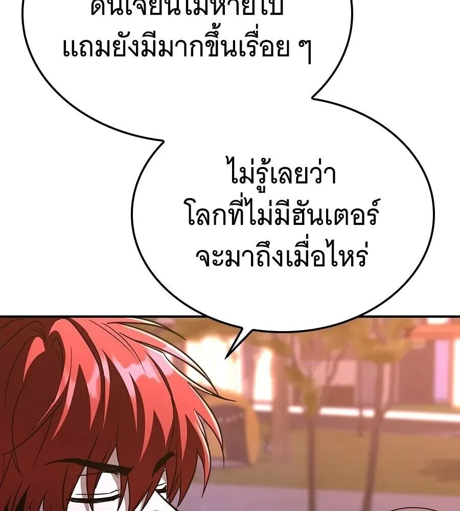 The Returned C-Rank Tank Won’t Die! แทงค์แรงค์ C ผู้เป็นอมตะ! ตอนที่ 47 หน้า 68