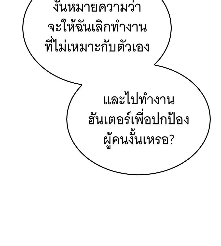 The Returned C-Rank Tank Won’t Die! แทงค์แรงค์ C ผู้เป็นอมตะ! ตอนที่ 47 หน้า 70
