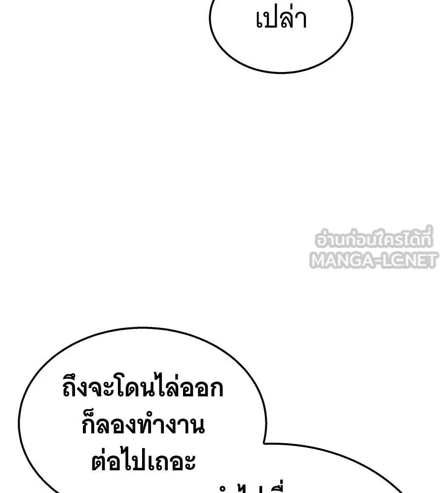 The Returned C-Rank Tank Won’t Die! แทงค์แรงค์ C ผู้เป็นอมตะ! ตอนที่ 47 หน้า 72