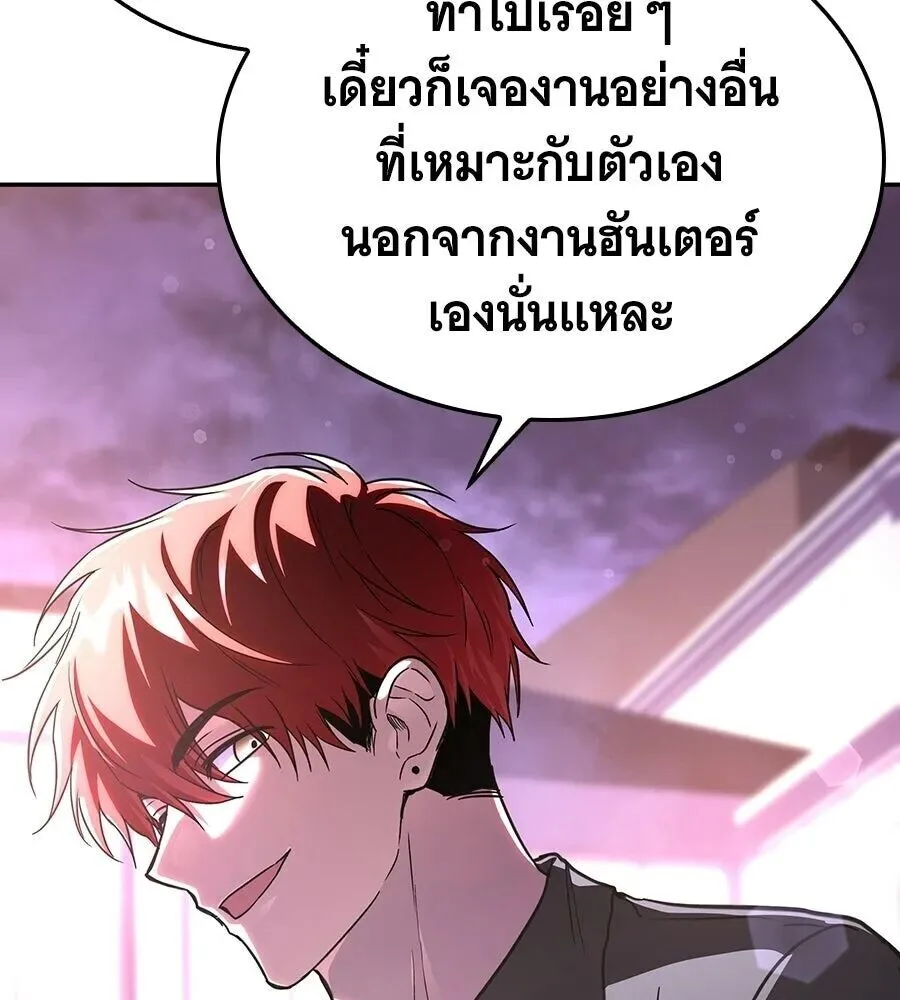 The Returned C-Rank Tank Won’t Die! แทงค์แรงค์ C ผู้เป็นอมตะ! ตอนที่ 47 หน้า 73