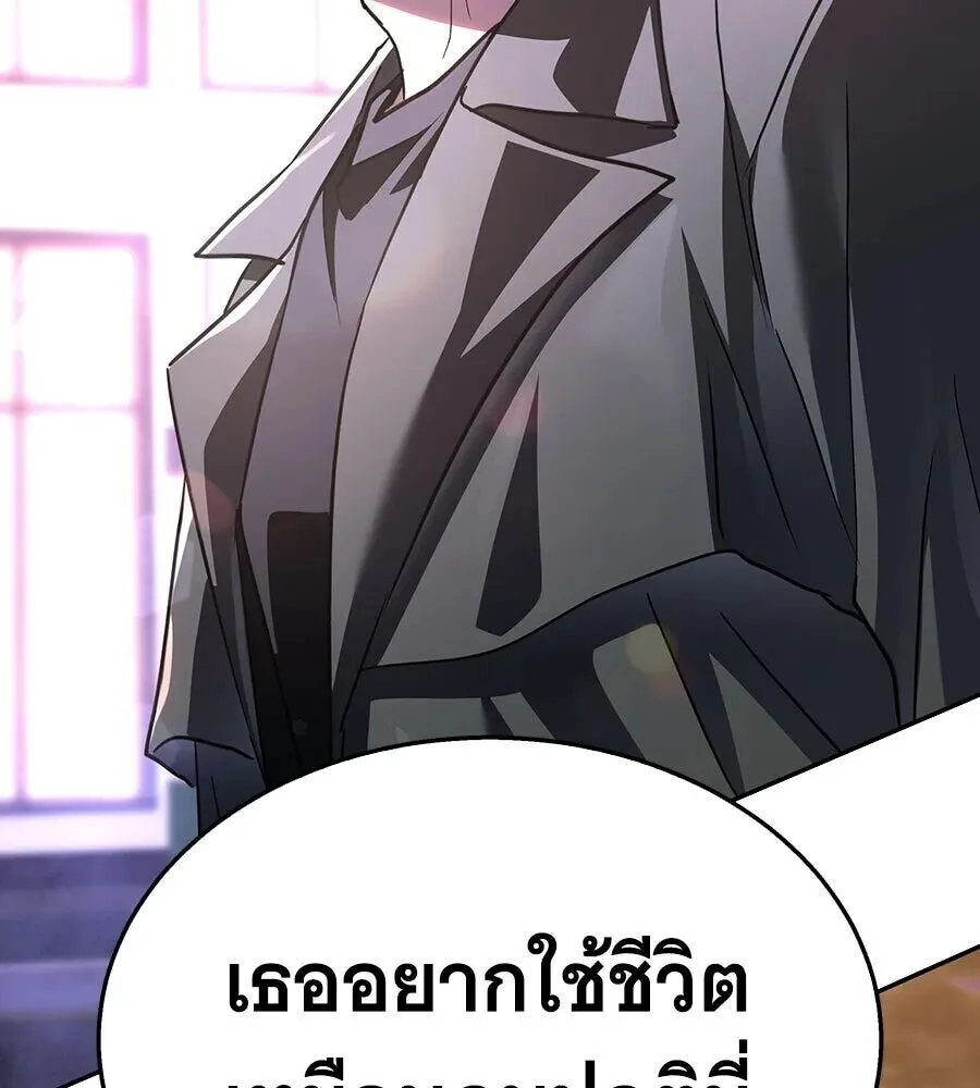 The Returned C-Rank Tank Won’t Die! แทงค์แรงค์ C ผู้เป็นอมตะ! ตอนที่ 47 หน้า 74