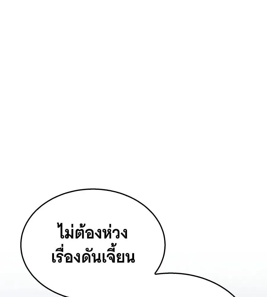 The Returned C-Rank Tank Won’t Die! แทงค์แรงค์ C ผู้เป็นอมตะ! ตอนที่ 47 หน้า 77