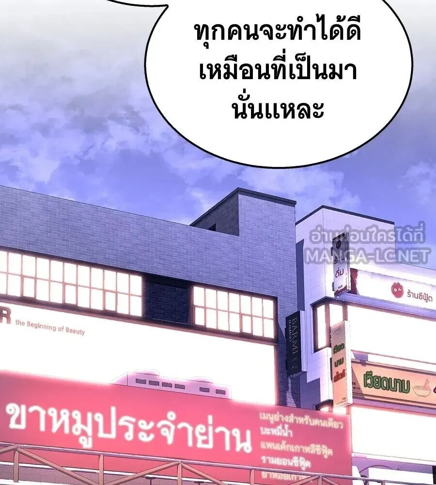 The Returned C-Rank Tank Won’t Die! แทงค์แรงค์ C ผู้เป็นอมตะ! ตอนที่ 47 หน้า 78