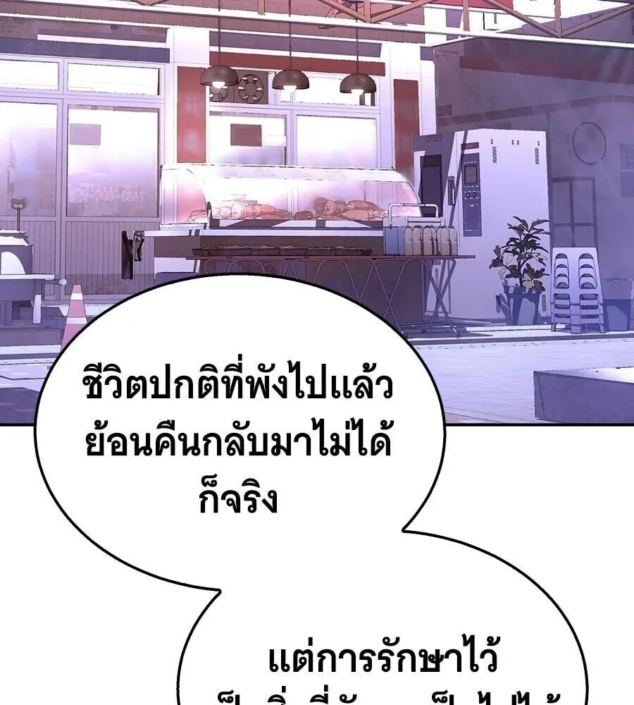 The Returned C-Rank Tank Won’t Die! แทงค์แรงค์ C ผู้เป็นอมตะ! ตอนที่ 47 หน้า 79