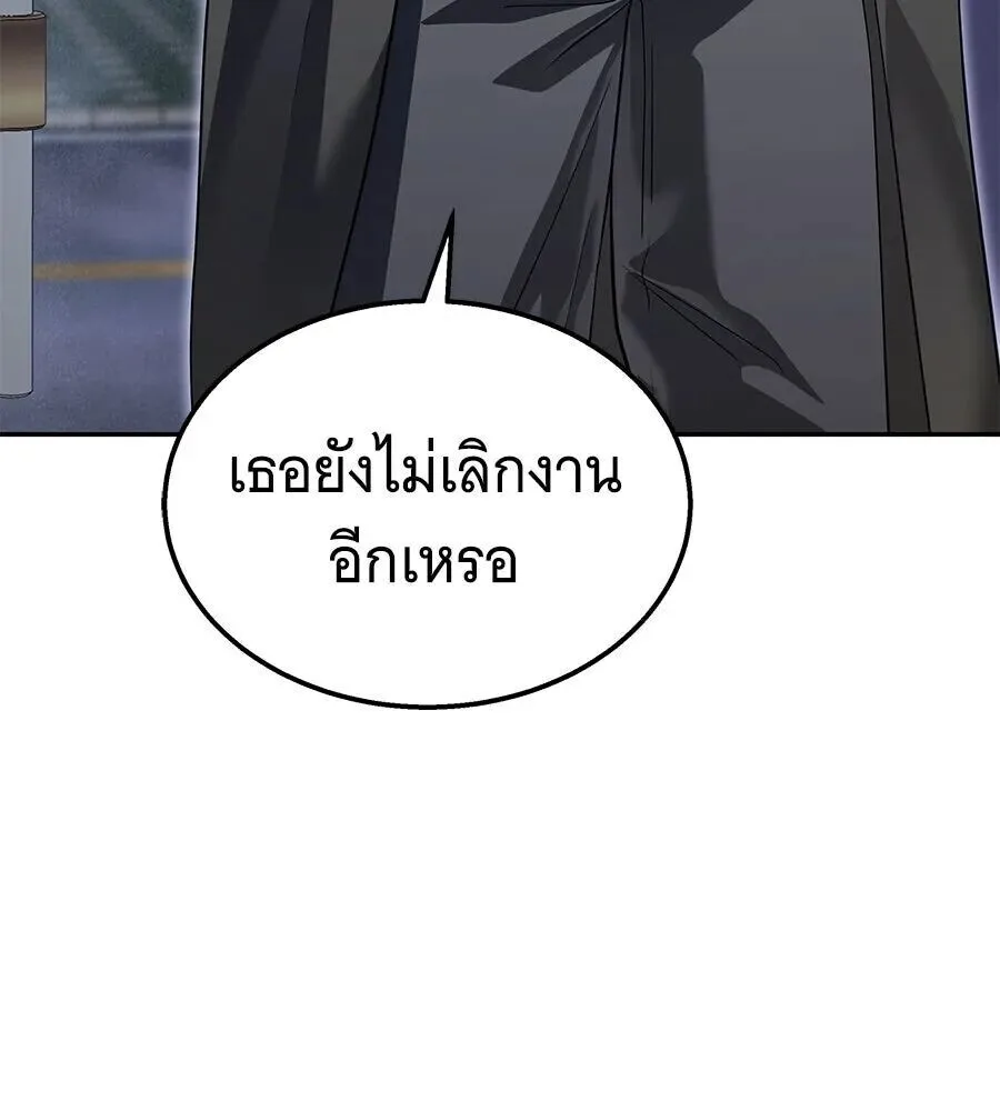 The Returned C-Rank Tank Won’t Die! แทงค์แรงค์ C ผู้เป็นอมตะ! ตอนที่ 47 หน้า 8