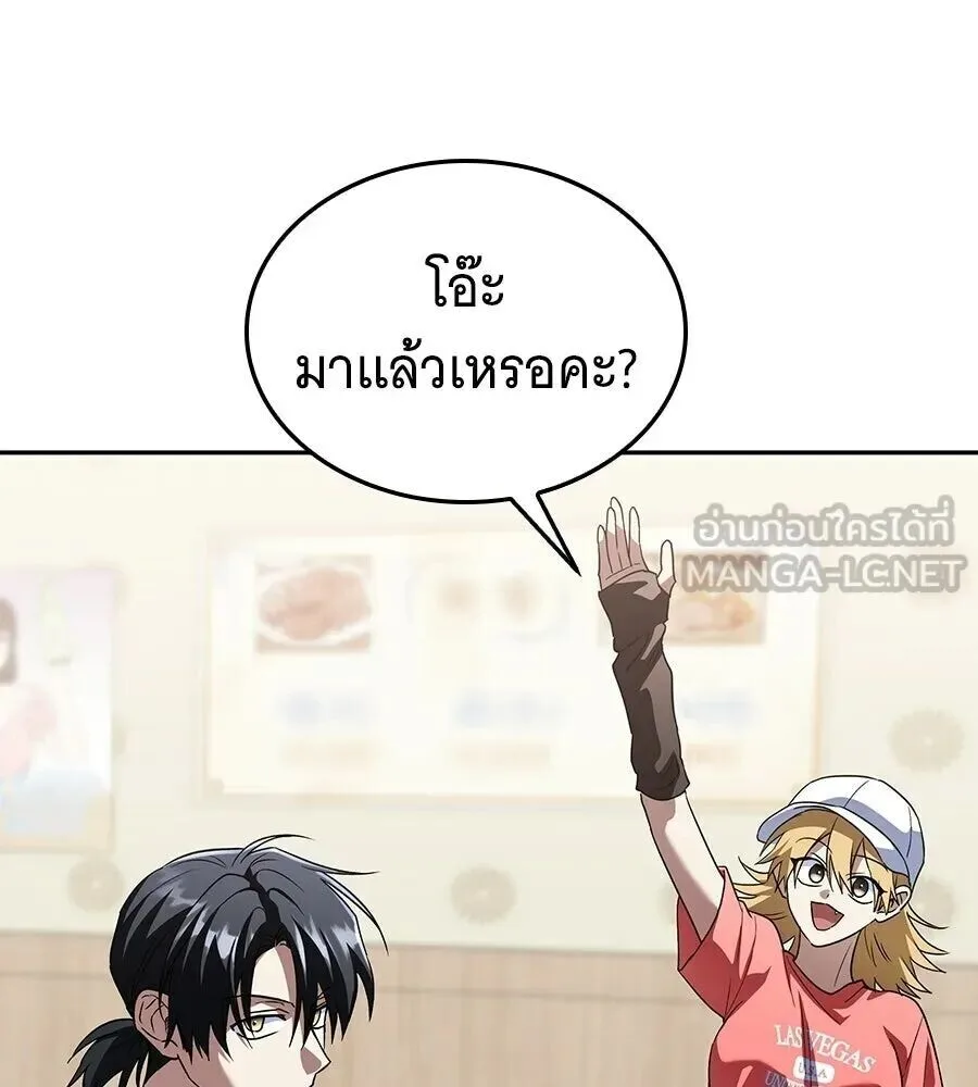The Returned C-Rank Tank Won’t Die! แทงค์แรงค์ C ผู้เป็นอมตะ! ตอนที่ 47 หน้า 81