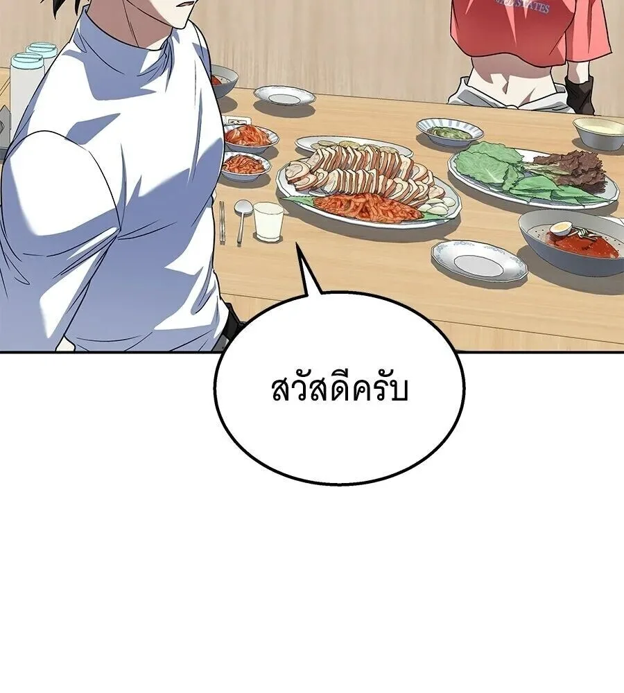 The Returned C-Rank Tank Won’t Die! แทงค์แรงค์ C ผู้เป็นอมตะ! ตอนที่ 47 หน้า 82
