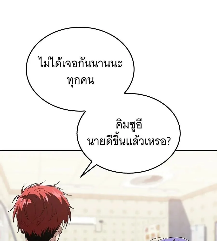 The Returned C-Rank Tank Won’t Die! แทงค์แรงค์ C ผู้เป็นอมตะ! ตอนที่ 47 หน้า 83