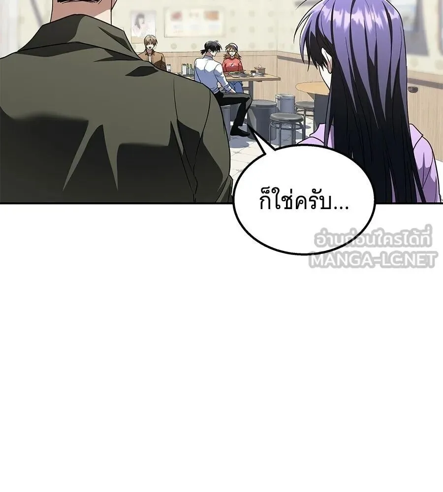 The Returned C-Rank Tank Won’t Die! แทงค์แรงค์ C ผู้เป็นอมตะ! ตอนที่ 47 หน้า 84