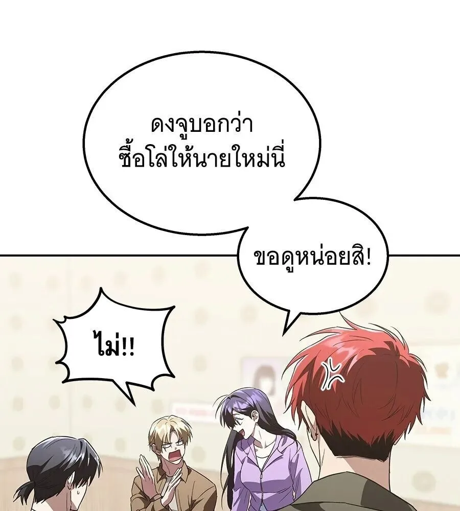 The Returned C-Rank Tank Won’t Die! แทงค์แรงค์ C ผู้เป็นอมตะ! ตอนที่ 47 หน้า 85