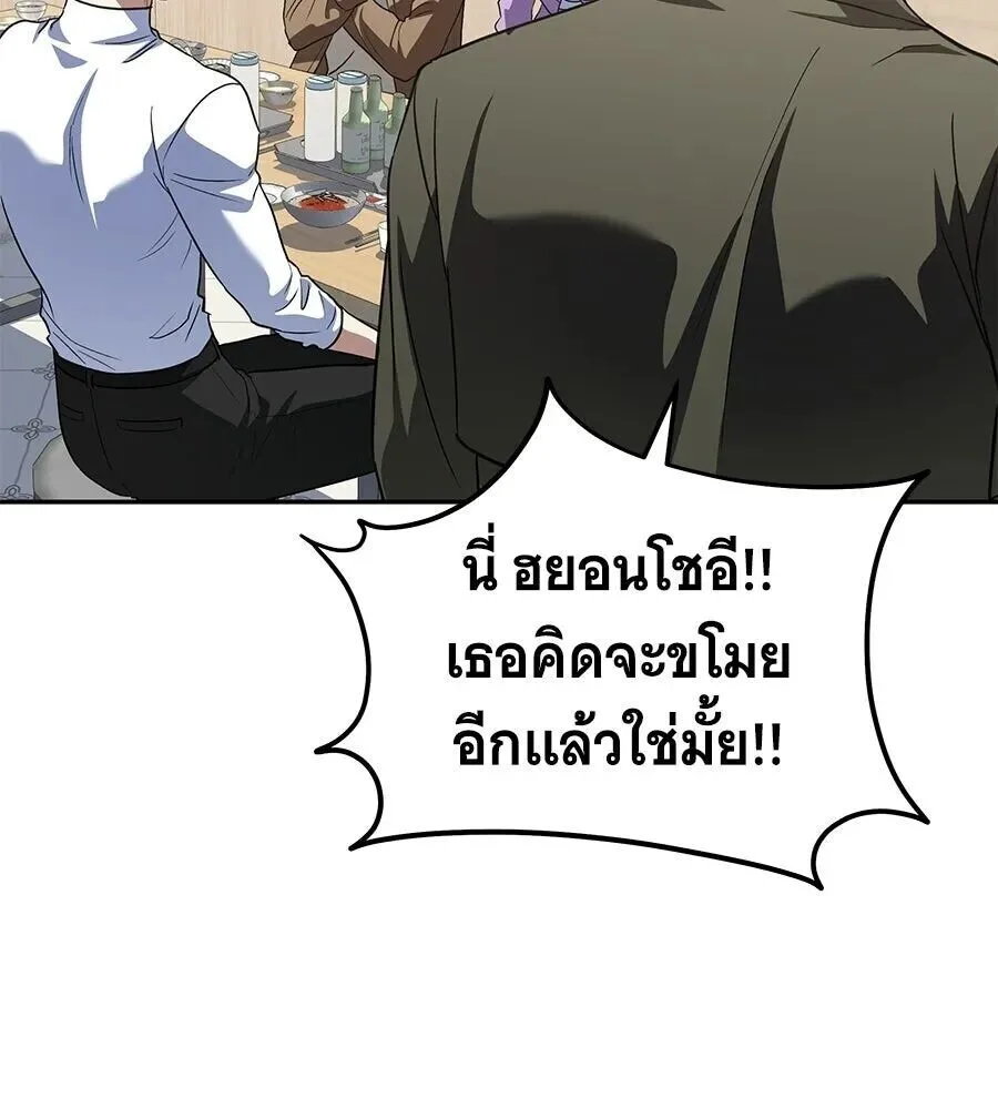 The Returned C-Rank Tank Won’t Die! แทงค์แรงค์ C ผู้เป็นอมตะ! ตอนที่ 47 หน้า 86